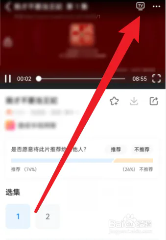 懂得影视app怎么投屏2